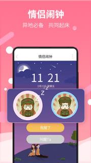情语恋爱app