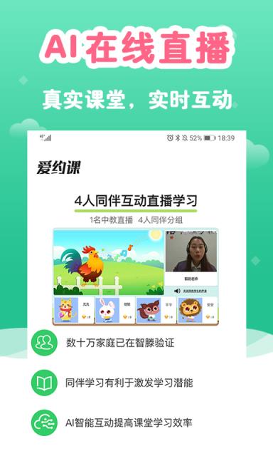 爱约课app
