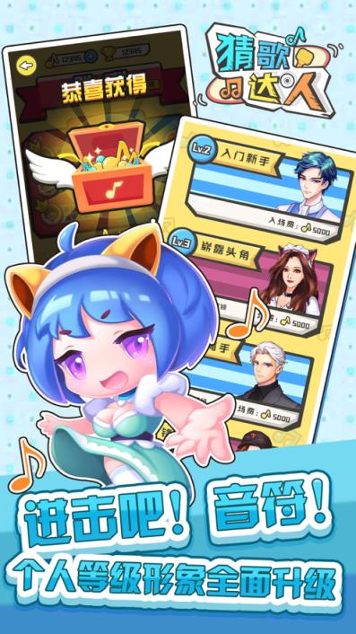 猜歌达人app