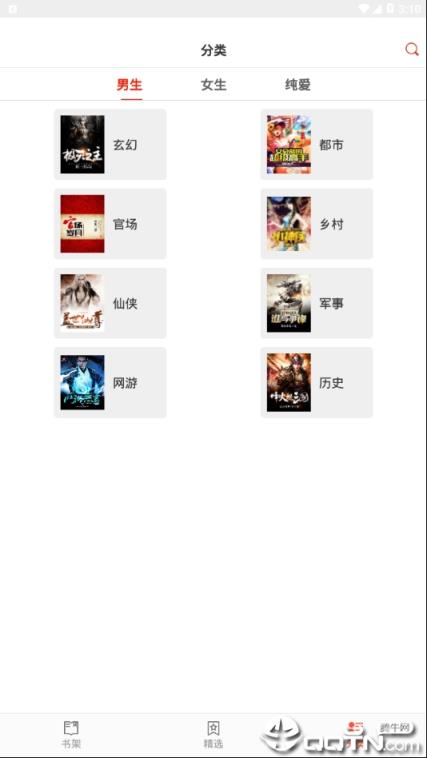 小说淘淘去广告版