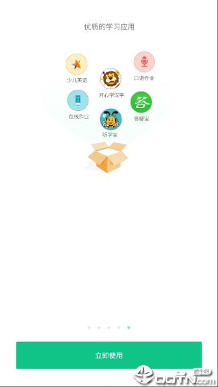 兴华人app
