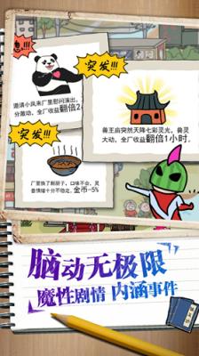 皮皮虾传奇红包版app