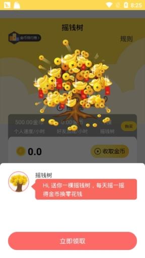 皮一波app