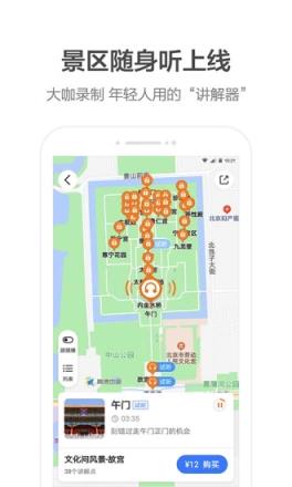抖音缺德导航app