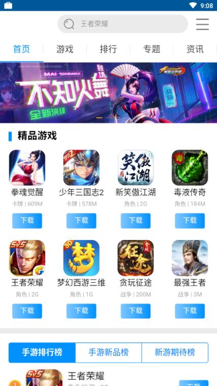 破解电玩盒app