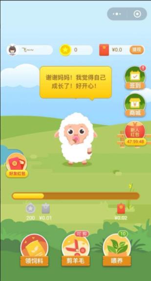 养羊达人app