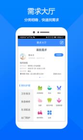 臻好办app