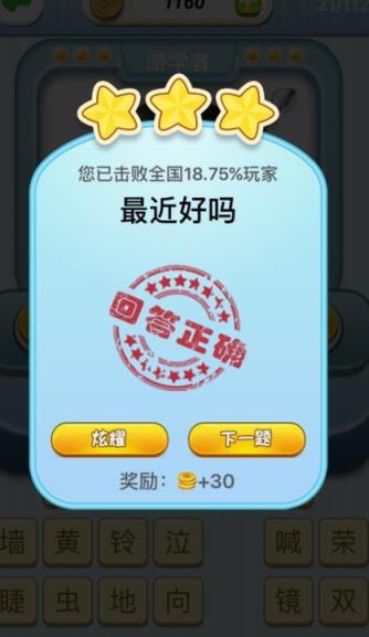 欢乐猜歌app红包版