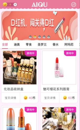 谁的口红红包版