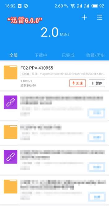 迅雷6.0.0