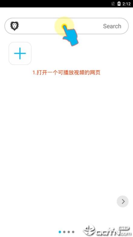 黑狮浏览器最新版