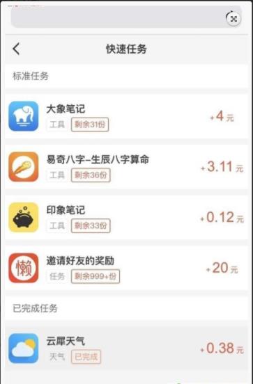 懒人试玩客app