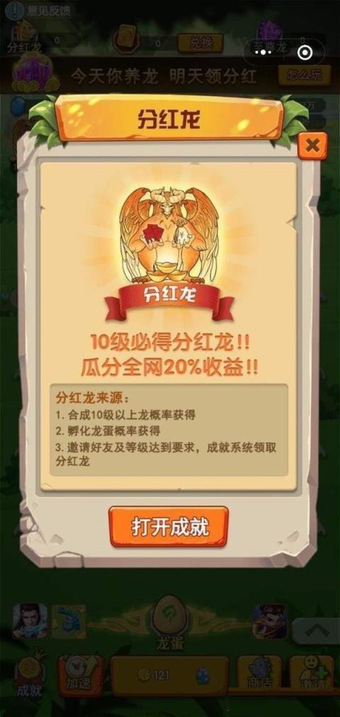 养龙大亨红包版