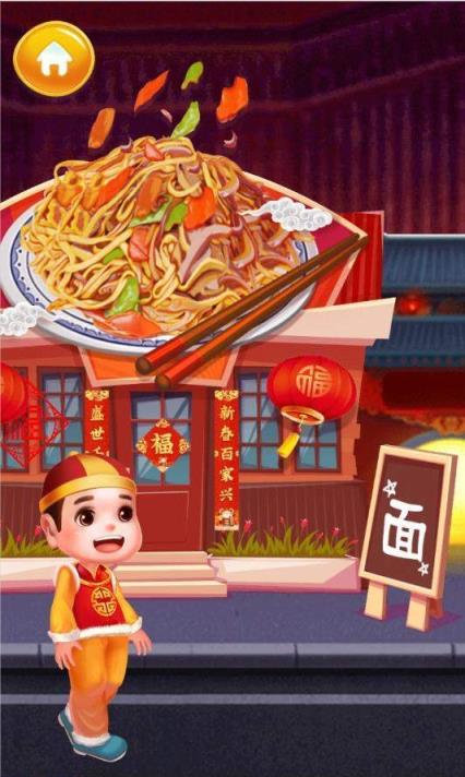 宝宝欢乐过春节app