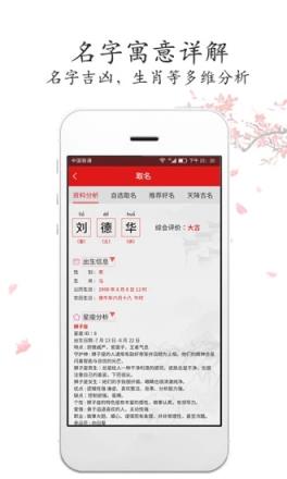 男孩取名app