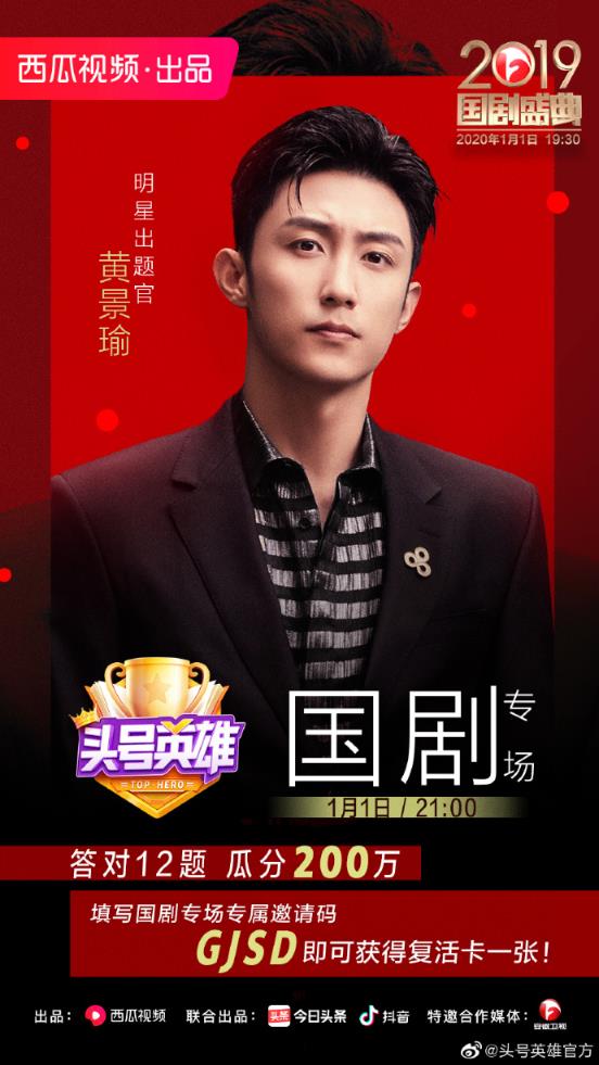 西瓜头号英雄答题助手