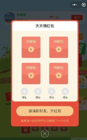 开心养羊app