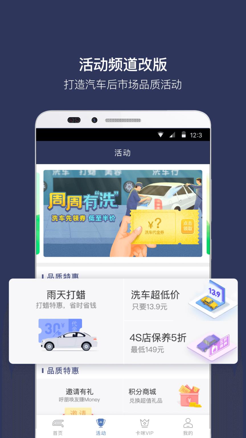 卡米汽车app