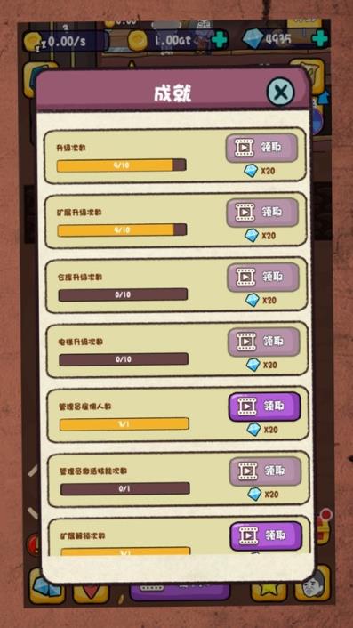 家里有矿红包版