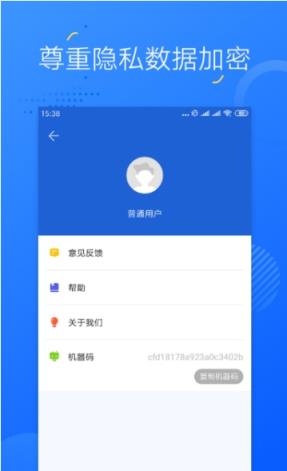微信文档恢复app