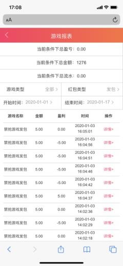 欢乐红包2021年最新版