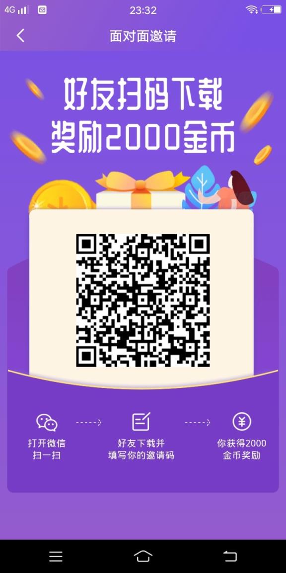 淘金号能提现app