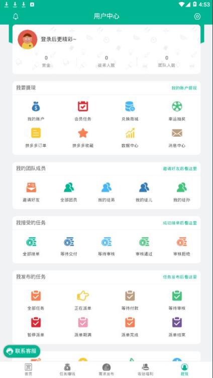 赏客联盟app