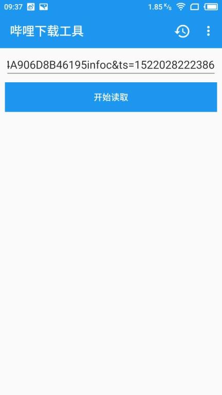 哔哩工具Flutter