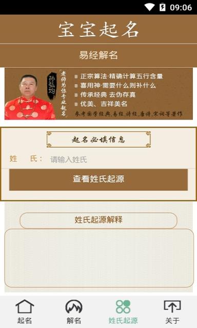 宝宝免费起名
