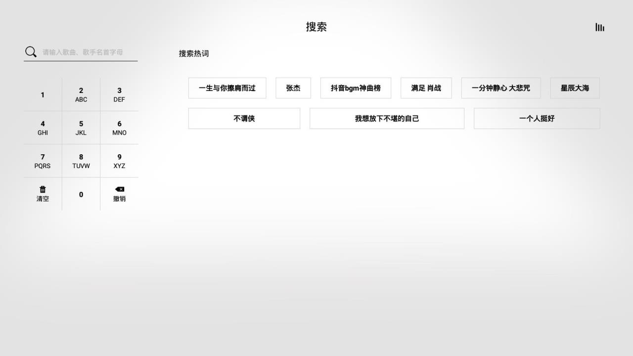 酷我音乐TV修改版