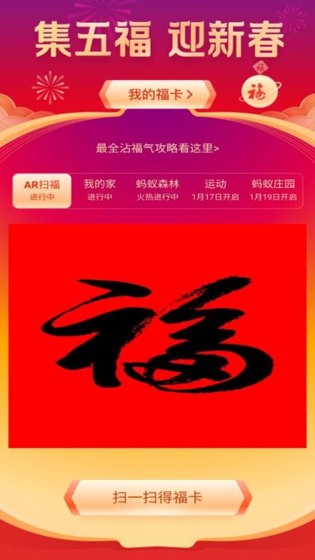 集福器app
