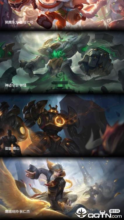 王者荣耀图集app