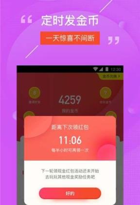 猜猜乐app