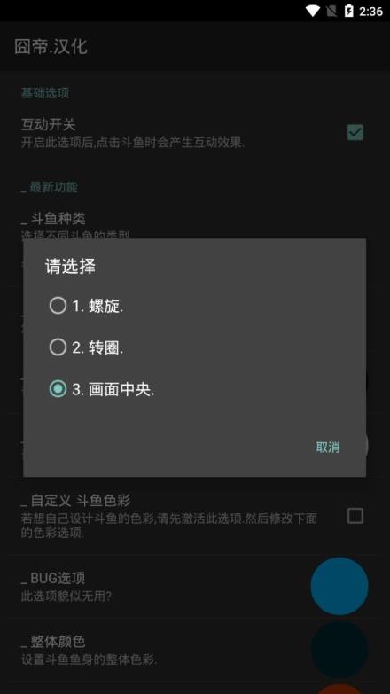 斗鱼动态壁纸app
