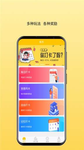 智加加app