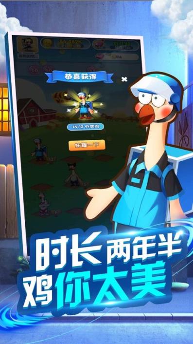 兄弟一起来养鸡app