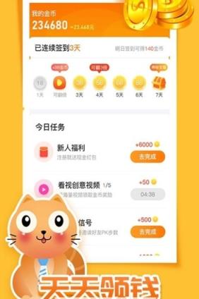 喵星大陆app