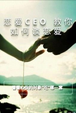教你如何谈恋爱app