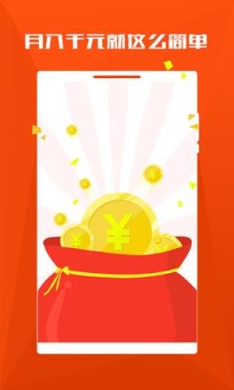 零花锁屏提现版