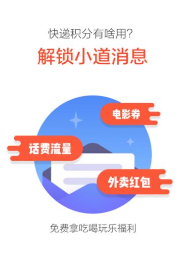 羊毛速递app