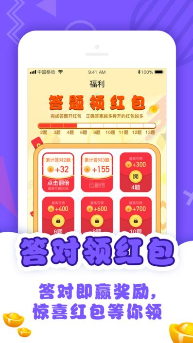 答题挑战赛小程序app
