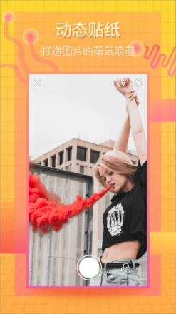 蒸汽波相机绿化版