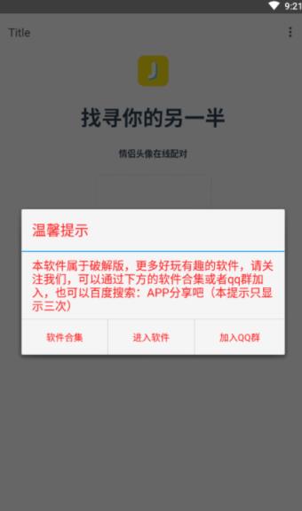 情头识别器在线匹配