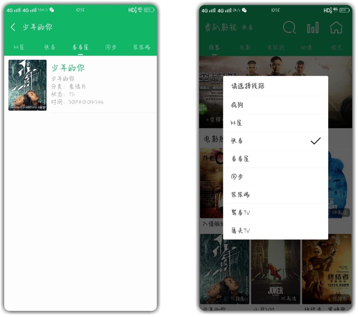 香瓜影视去广告版