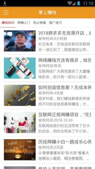 掌上大师app