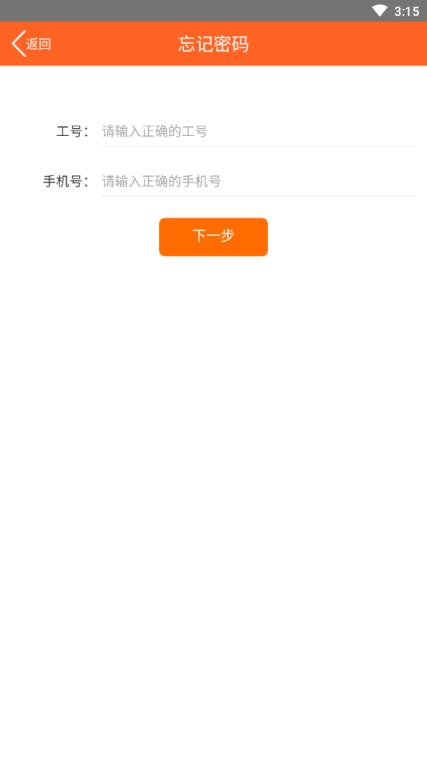 沃知道客户端app