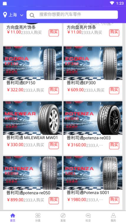 中华自驾联盟全新版