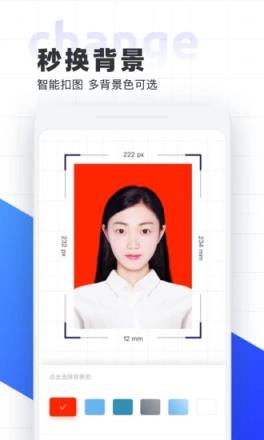 智能证件照2021破解版