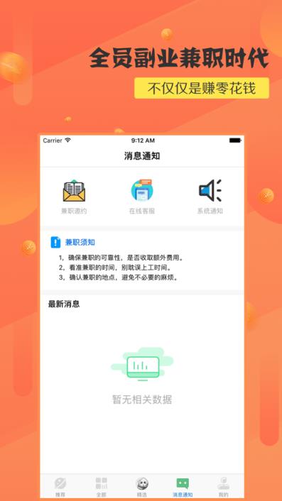 哈密兼职
