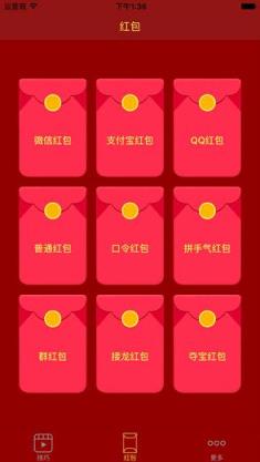 红包多多红包版app